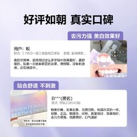 参半 锁白牙贴美白牙齿神器去黄洁白牙齿速效亮白贴片