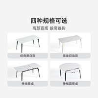 LINSY 林氏家居 意式輕奢巖板餐桌椅組合伸縮餐桌多規格可選 單桌 LS663R2奶油普通款|幾何桌腿-1.4米