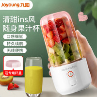 百億補貼：Joyoung 九陽 榨汁機家用便攜式小型宿舍水果電動榨汁杯果汁機迷你炸LJ4171