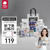 babycare 待产包夏季入院全套母子孕产妇产后坐月子用品实用春秋季 28件套