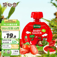 BioJunior 碧歐奇 嬰幼兒番茄醬有機無添加調味料mini小包裝