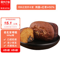 果然之家 老北京红枣即食小面包600g营养早餐蜂蜜红枣核桃糕老人儿童零食