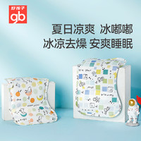 gb 好孩子 兒童凝膠枕寶寶夏季降溫涼枕散熱快嬰兒護頸枕頭