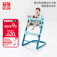 gb 好孩子 成長椅組合寶寶餐椅兒童餐椅寶寶椅嬰兒餐桌椅綠色HC2001-U127BB
