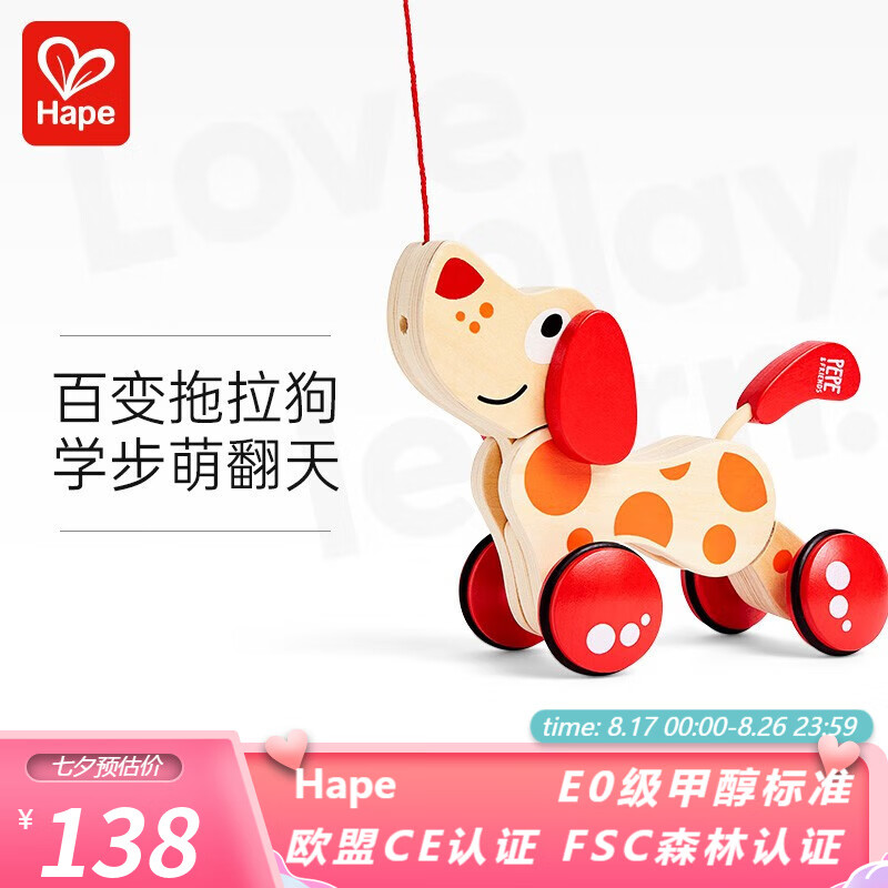 Hape 拖拉玩具 木质学步手拉牵绳玩具会摇摆卡通动物字母 儿童节礼物 E0347 拖拉狗