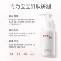 WINONA BABY 薇諾娜寶貝 倍護身體乳 50ml