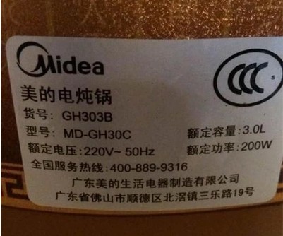 美的3L红紫砂电炖锅汤煲MD-GH303/303A/303B/306原装紫砂内胆盖子