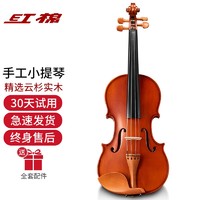 红棉 小提琴 V008