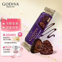 GODIVA 歌帝梵 臻粹双重巧克力制品3颗装 进口巧克力伴手礼喜糖休闲零食