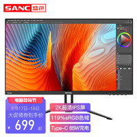 SANC 盛色 24英寸2K显示器IPS 75Hz台式电脑电竞屏幕 广视角不闪屏低蓝光N50plus T5Pro 2代Type-C 65W  2k屏