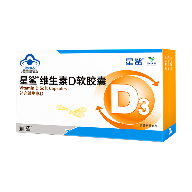 星鲨 维生素D3软胶囊30粒
