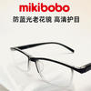 sailner mikibobo 米奇啵啵 高清防藍光老花鏡 100度