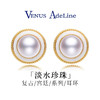 VENUS ADELINE 宫廷珍珠耳环 7-8mm珍珠