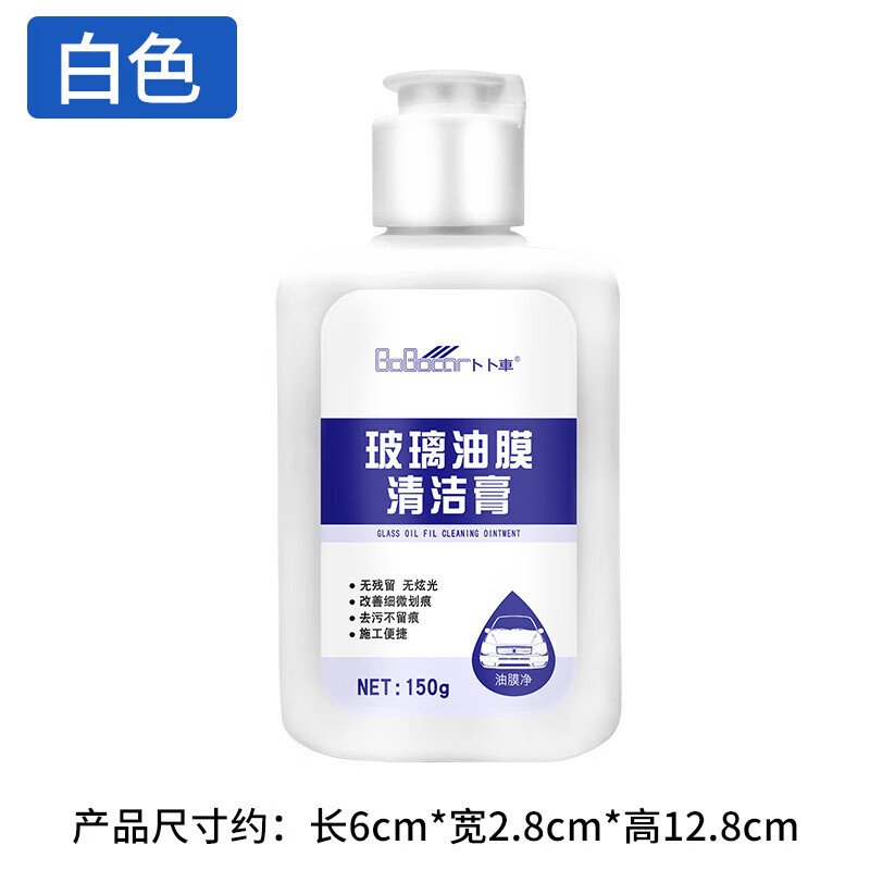 JIN DIAN GUANG NIAN 京典光年 汽车玻璃油膜清洁膏 白色玻璃油膜清洁膏150g