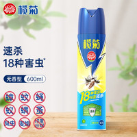 lanju 榄菊 杀虫剂喷雾气雾剂无香型600mL 灭蟑螂药驱虫杀苍蝇药灭蚊喷雾