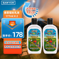 SAWYER 美国进口索耶驱蚊乳液177ml*2瓶