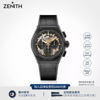ZENITH 真力时 DEFY系列EL PRIMERO 21腕表限定瑞士