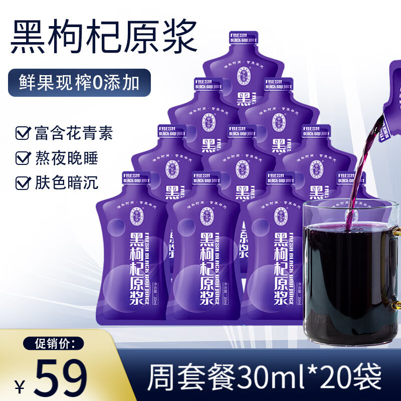 AN NING PU 宁安堡 黑枸杞原浆 600ml 20袋