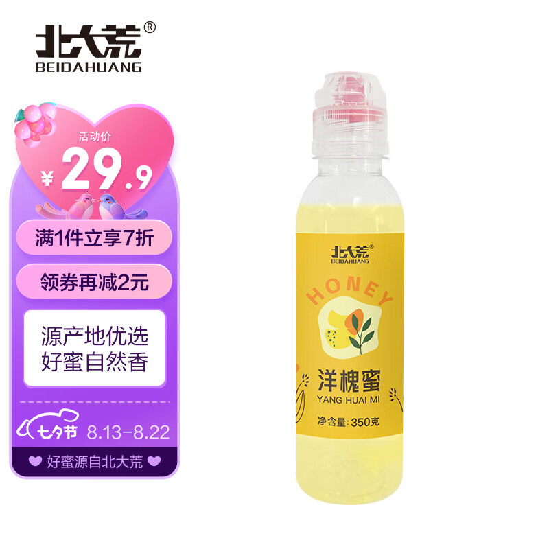 北大荒 洋槐蜜 350g 纯蜂蜜 冲调水饮搭档 便携