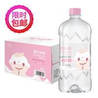 恒大冰泉 天然矿泉水（适合婴幼儿）宝宝儿童饮用水 粉色 1L*12瓶 整箱装