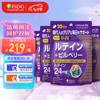 ISDG 医食同源 日本进口叶黄素蓝莓越橘胶囊60粒*4袋