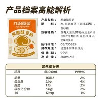 88VIP：Joyoung soymilk 九阳豆浆 原味豆奶200ml*18