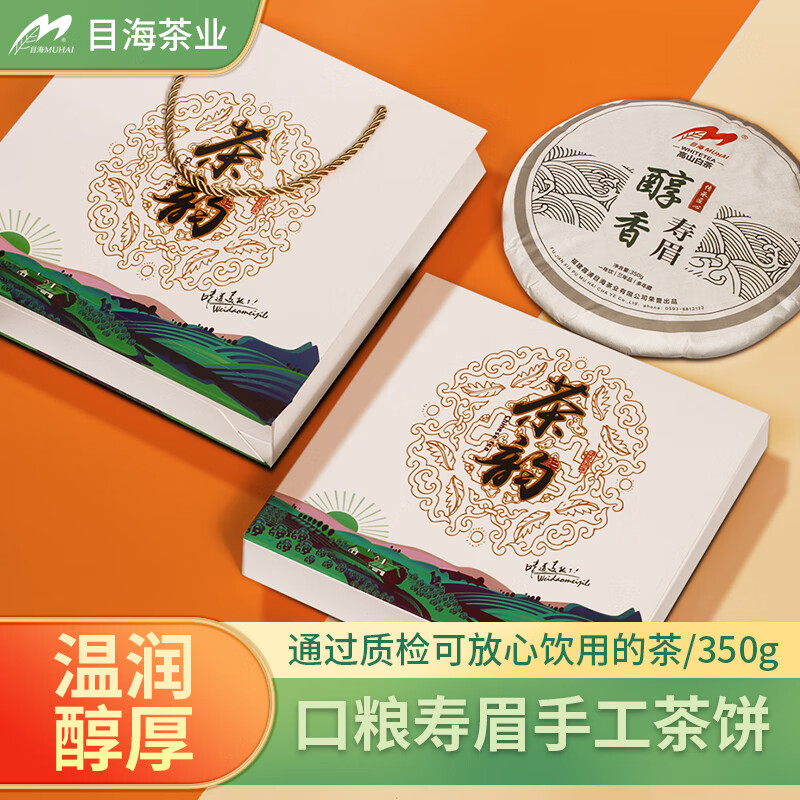 Muhai 目海 贡眉送礼 礼盒装350g