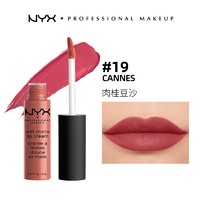 NYX 奶油慕斯唇釉 #19 肉桂豆沙 8ml