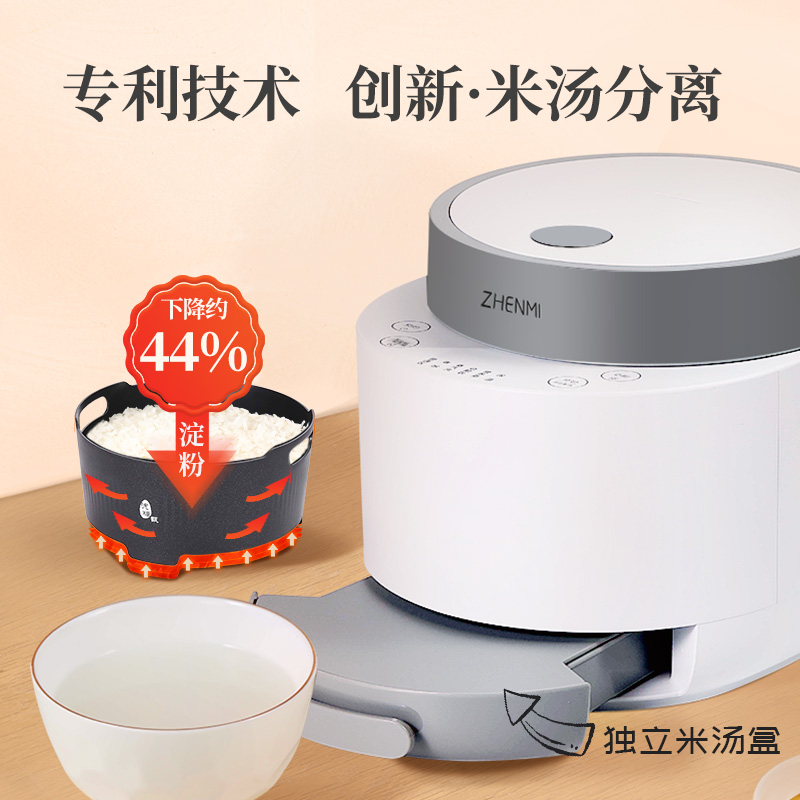 臻米小型低糖电饭煲米汤分离家用2升全自动多功能迷你养生电饭锅