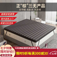香港海马 椰棕护脊床垫  1.8*2.0m（2cm环保棕+3D灰面料）