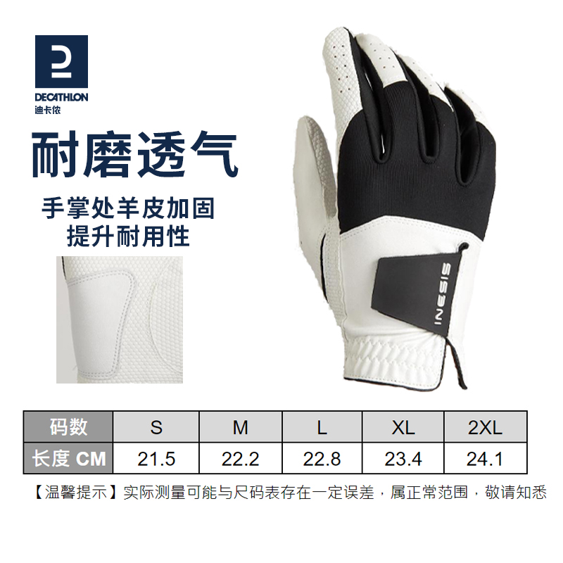 DECATHLON 迪卡侬 高尔夫手套男士golf防滑超纤布手套左右单只装真皮透气SAG6