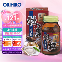 ORIHIRO 牡蛎片日本生蚝精牡蛎片精华胶囊 牡蛎+锌片120粒/瓶