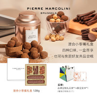 PIERRE MARCOLINI混合坚果礼盒零食伴手礼皮尔马可里尼 PM精彩纷呈精选巧克力礼