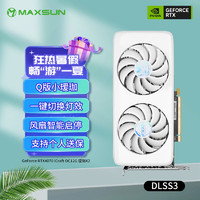 MAXSUN 铭瑄 -4070瑷珈X2 DLSS 3 电竞游戏设计渲染独立显卡