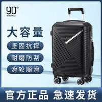NINETYGO 90分 官方旗艦店行李箱耐用登機箱超輕可坐旅行箱新款正品拉桿箱