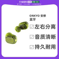 ONKYO 安桥 无线耳机蓝牙左右分离类型与麦克风 IE FBK
