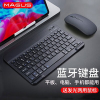 MAGUS 莫哥斯 华为matepad11键盘10.8平板2023ipadpro11蓝牙键盘鼠标套装10.4