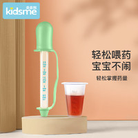 kidsme 亲亲我 婴儿滴管喂药器带量杯刻度宝宝喂水新生儿喂奶器喂药器