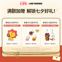 LINE FRIENDS 连我朋友 minini系列玩偶钥匙扣 七夕节礼物