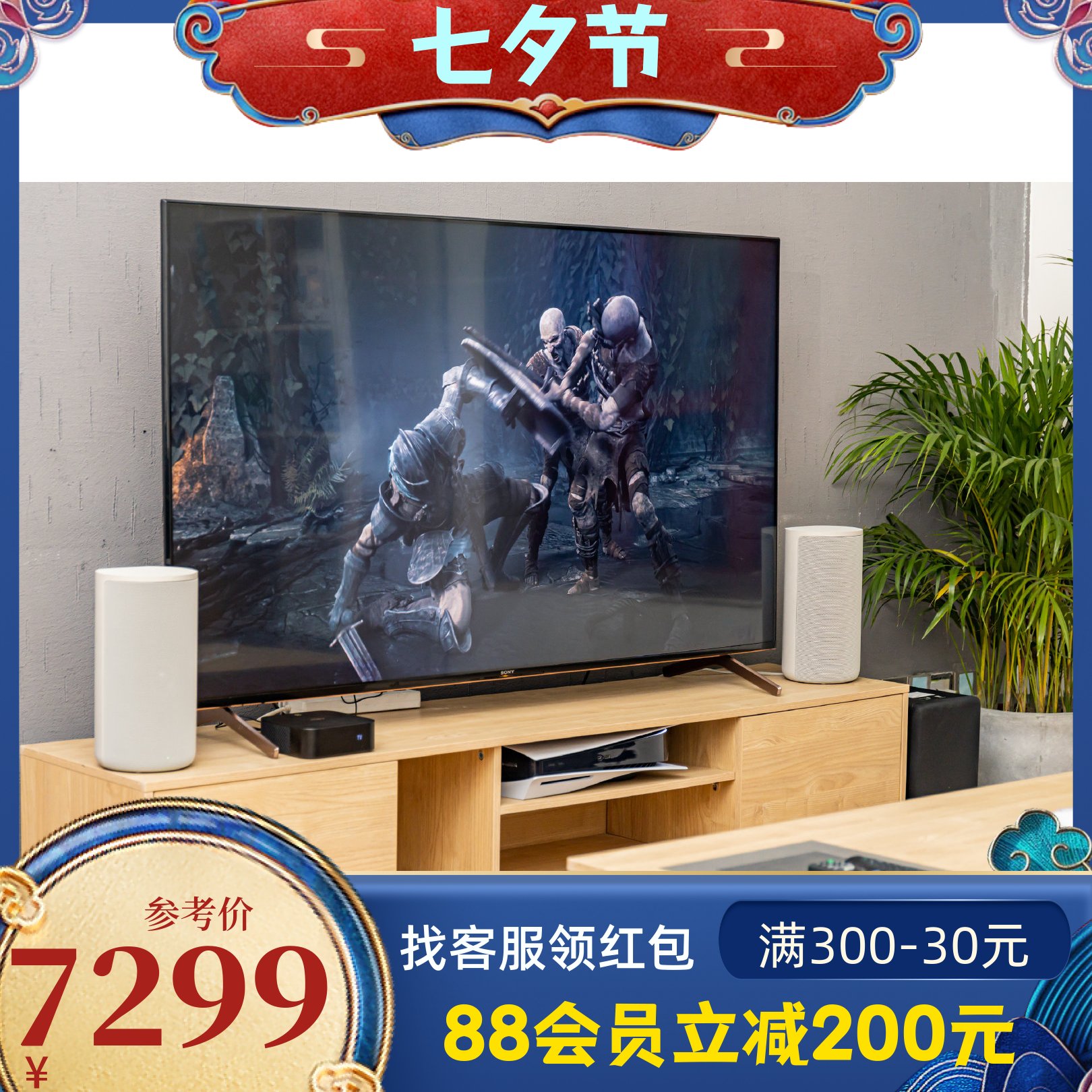 SONY 索尼 HT-A9 杜比全景声7.1.4回音壁音响360空间声场无线蓝牙