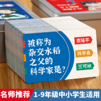 贝塔曼 知识能量卡中小学生百科常识成语接龙扑克牌趣味卡牌儿童益智玩具