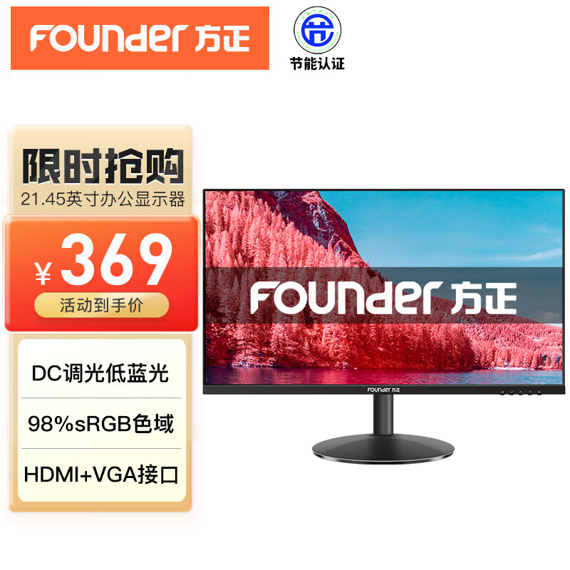 Founder 方正 21.5英寸 电脑显示器 75Hz 窄边框 可壁挂 商务办公 直面高清液晶屏幕 节能低蓝光FC2253D