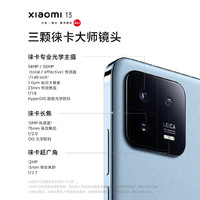 Xiaomi 小米 13 黑色 8GB+256GB