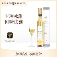 加拿大进口Peller琵乐冰酒雷司令白葡萄酒女士果酒甜白葡萄酒甜酒