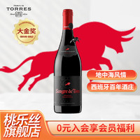 桃乐丝（Torres）公牛血优选干红葡萄酒  750ml 单瓶装