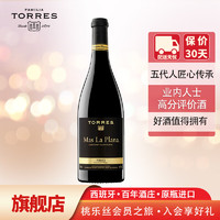 TORRES 桃乐丝 黑牌 玛斯拉普拉那干红葡萄酒  750ml 单瓶装