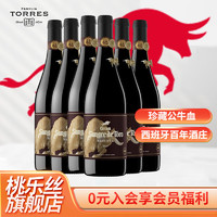 桃乐丝（Torres）赤腾珍藏公牛血干红葡萄酒 750ml*6 整箱装 西班牙原瓶进口