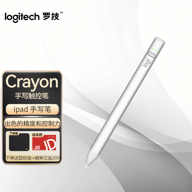 罗技（Logitech）Crayon数字手写触控笔新版Pencil手写笔 iPad平板笔 绘画电容笔 Crayon数字笔