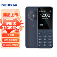 NOKIA 諾基亞 125 老人手機