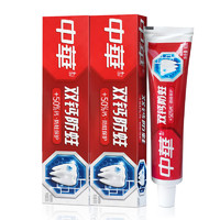 CHUNGHWA 中华牌 中华双钙防蛀牙膏 缤纷鲜果味牙膏90g*2支赠送2支牙刷